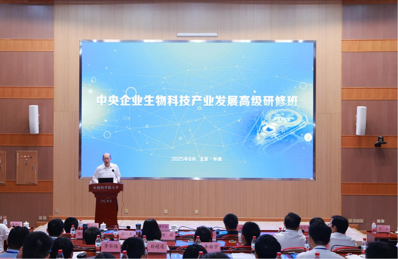 国务院国资委与中国科学院 多领域开展合作 签约金额超70亿元