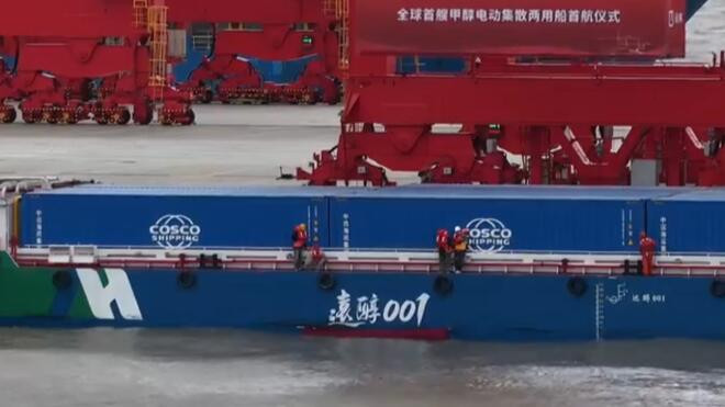 全球首艘甲醇电动集散两用船在沪首航