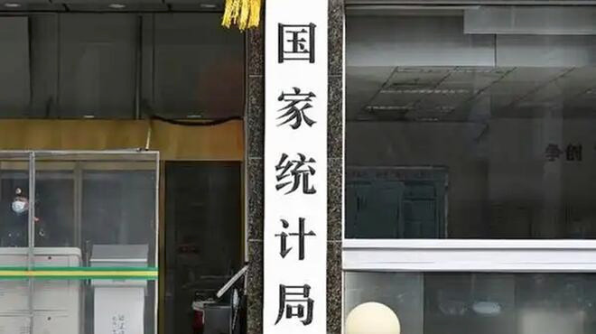 中国经济稳中有进 前三季度国内生产总值同比增长5.2%