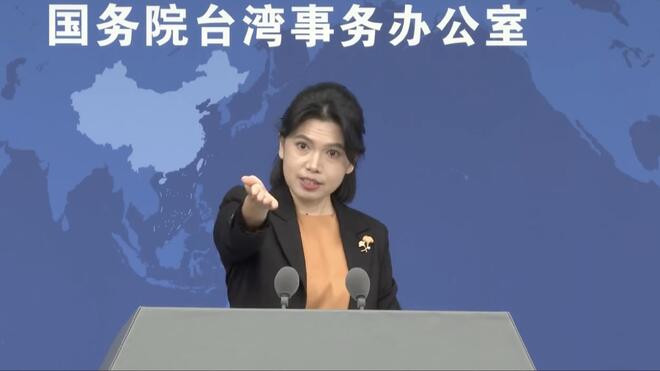 台陆委会禁止公职人员赴陆参加台湾光复纪念活动·国务院台办 民进党当局所作所为完全丧失民族立场