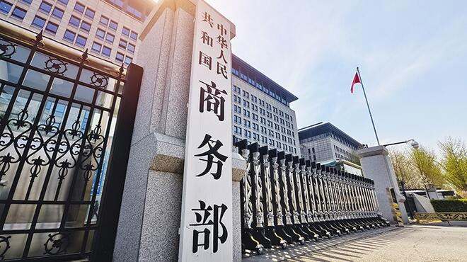 中国—东盟自贸区3.0版升级议定书签署 商务部:双方自贸合作向更深层次迈进