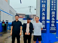 一人分饰五角诈骗172次 湖北警方赴河北抓获嫌疑人