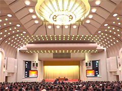 学习贯彻党的二十届四中全会精神中央宣讲团首场报告会在京举行