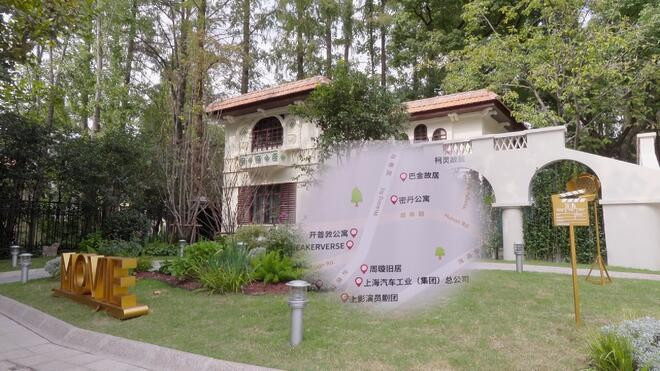 上海首个电影街区 打造"电影+"消费新业态