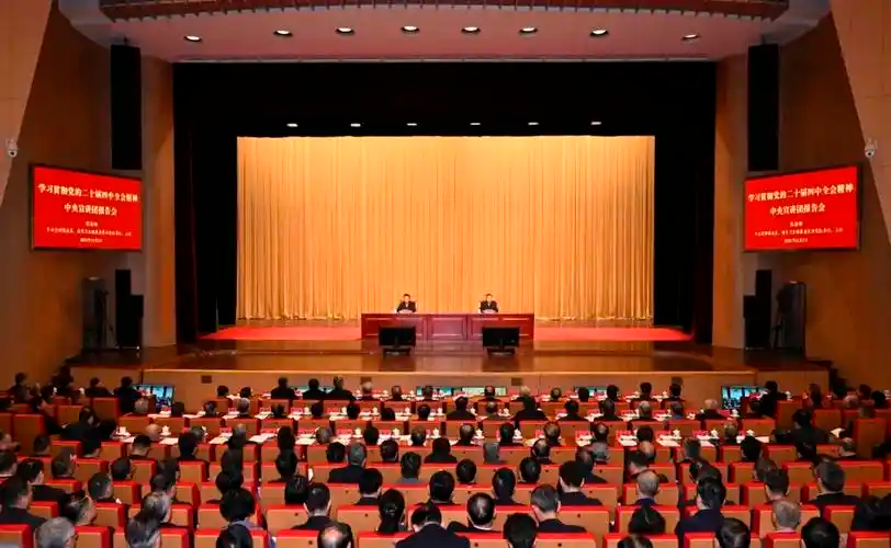 【学习贯彻党的二十届四中全会精神】中央宣讲团在各地各部门宣讲党的二十届四中全会精神
