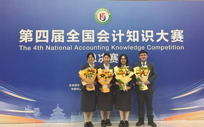 财政部举办第四届全国会计知识大赛