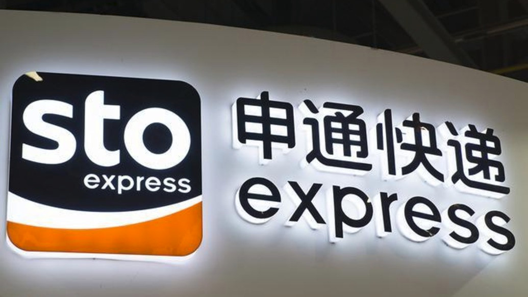 侵害用户权益!上海邮政申通等27款App被下架