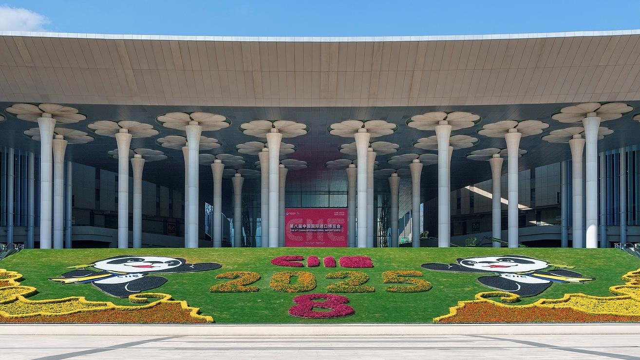 第八届中国国际进口博览会今天开幕