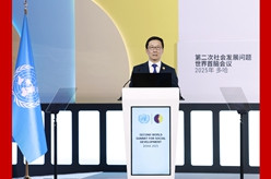 韩正出席第二届社会发展世界峰会并在一般性辩论上发言