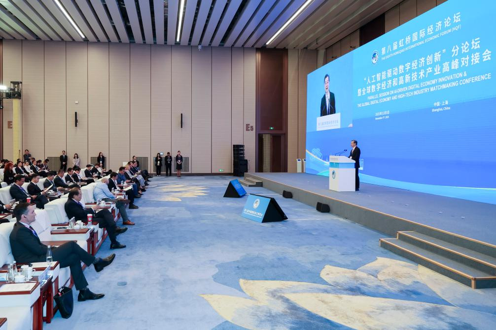 第八届进博会虹桥国际经济论坛举行多场分论坛