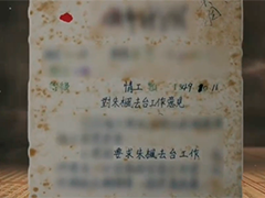 涉及《沉默的荣耀》人物原型 国家安全部解密一批重要档案