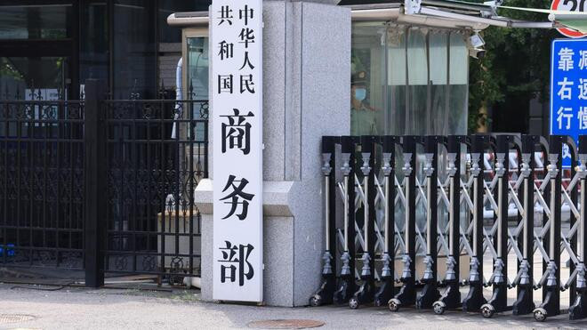 商务部新闻发言人回应稀土出口管制措施