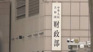 财政部 在香港成功发行40亿美元主权债券