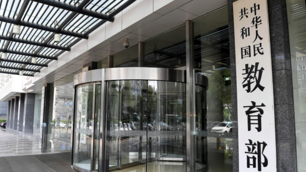 教育部发布中小学教师减负八条措施