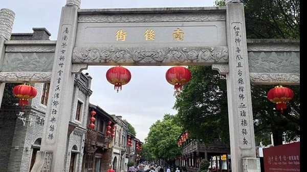 【活力中国调研行】福州:在城市更新中守护历史文化记忆