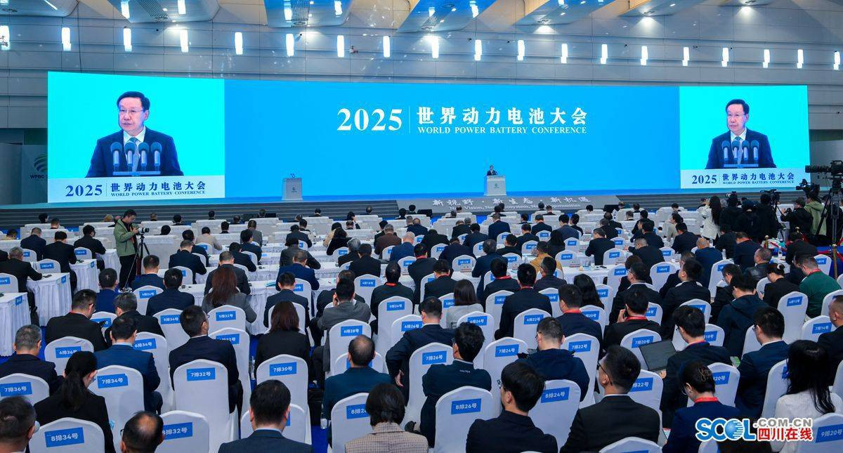 2025世界动力电池大会 《动力电池产业发展指数（2025年）》发布