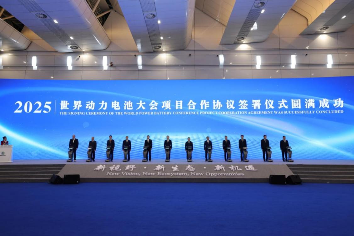 2025世界动力电池大会 下一代高安全电池及全固态电池项目投产