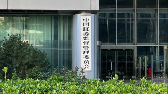 中国证监会 境外投资者持有A股市值超3.5万亿元