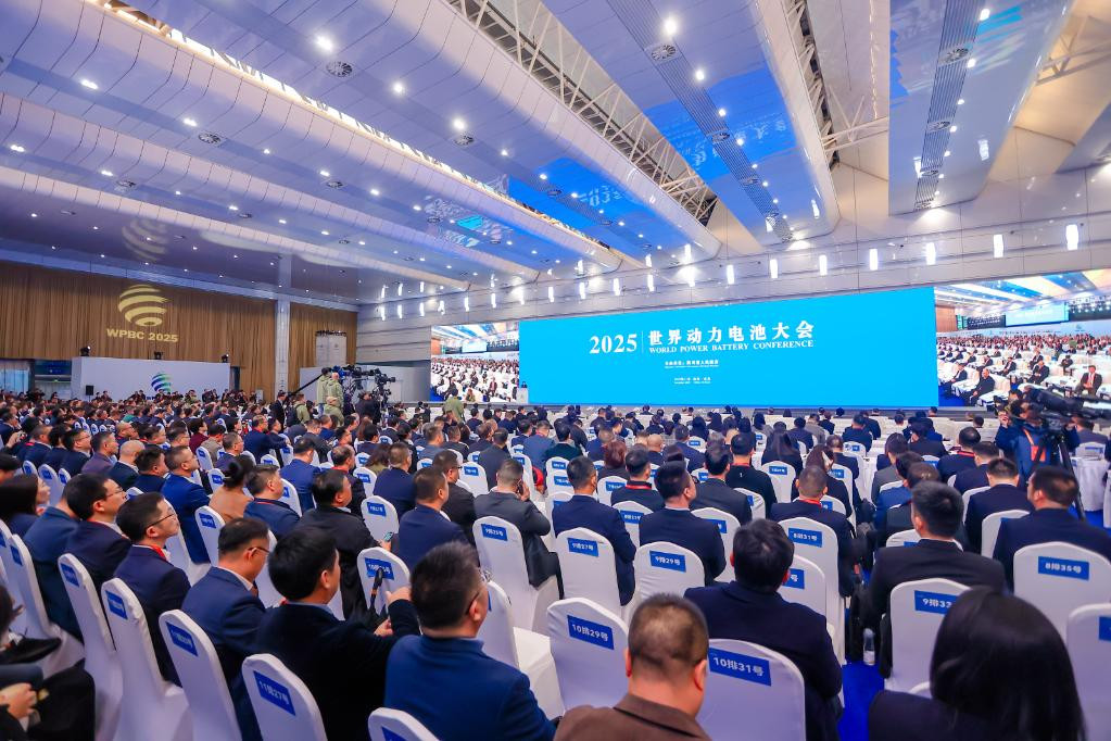 2025世界动力电池大会 动力电池十大创新成果 八大发展趋势发布