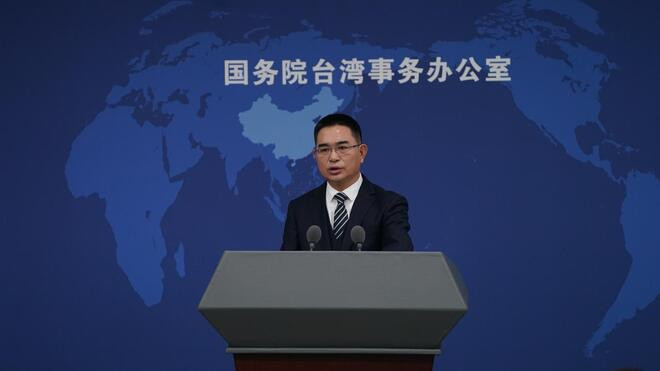 公安机关悬赏征集两名台湾网红违法犯罪线索 国务院台办:正当必要