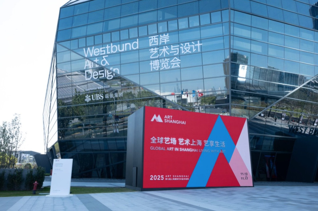 第七届上海国际艺术品交易周开幕