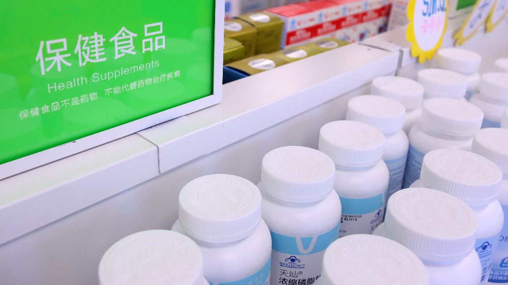 市场监管总局 保健食品将纳入免税店经营品类