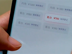 江苏扬州一男子谎称"代购演出票"诈骗4人获刑