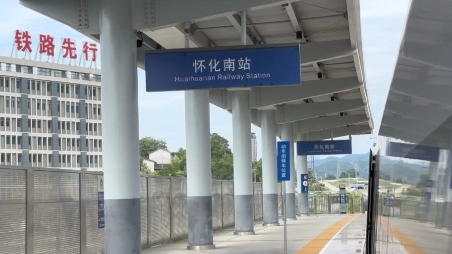 列车停站292分钟 12306回应