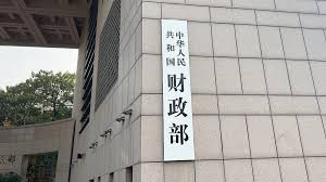 财政部在卢森堡发行欧元主权债券