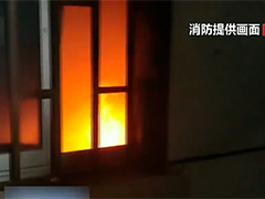 警惕养生火患 艾灸操作不当 接连引发火灾