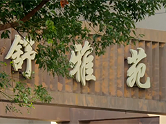 集中整治一年后 经适房违规出租乱象依旧