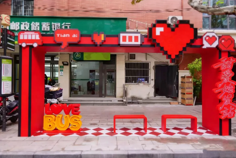上海虹口打造全市首个爱情主题公交车站
