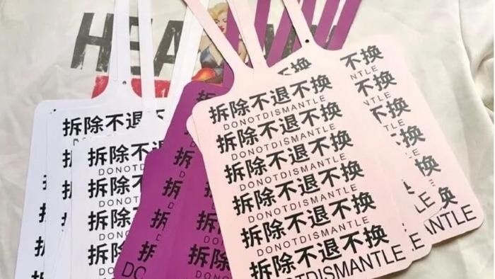 网购女装现"巨型吊牌" 防"蹭穿" 商家开启"物理防御"