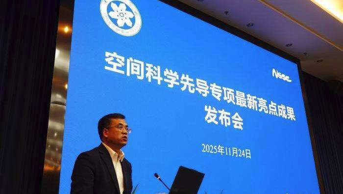 "十五五"将实施太空探源科学卫星计划