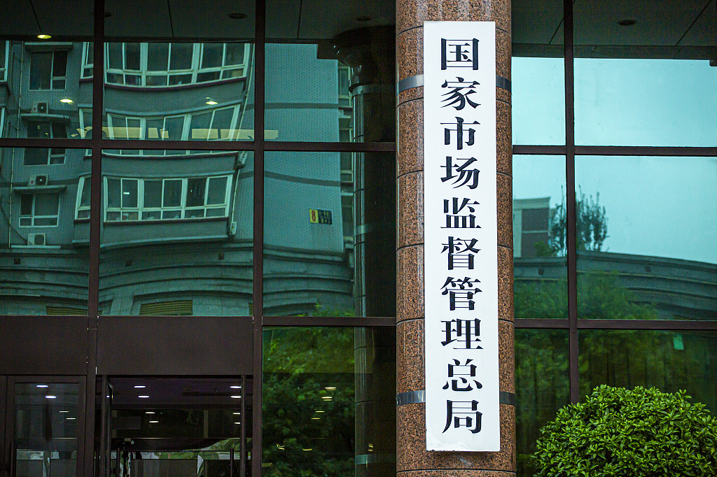市场监管总局·截至11月中旬 食品安全监督抽检总体不合格率2.74%