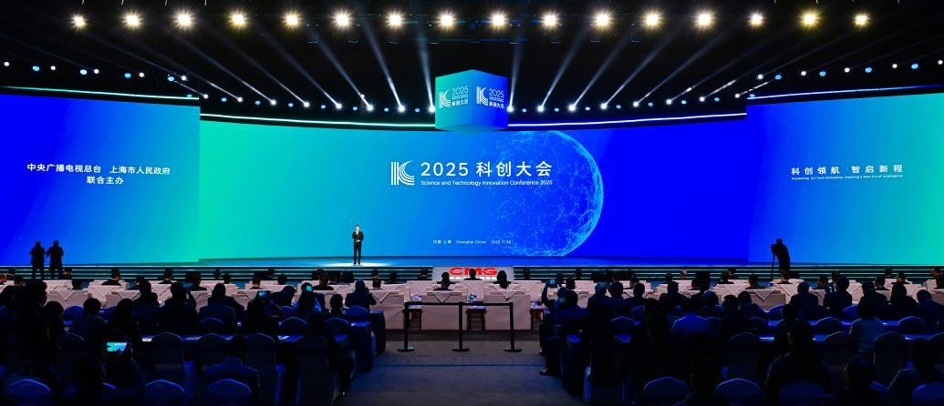 2025科创大会在上海举行