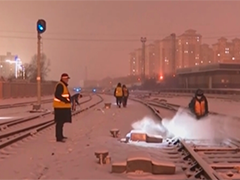 吉林 遭遇强降雪 铁路部门开展保障工作