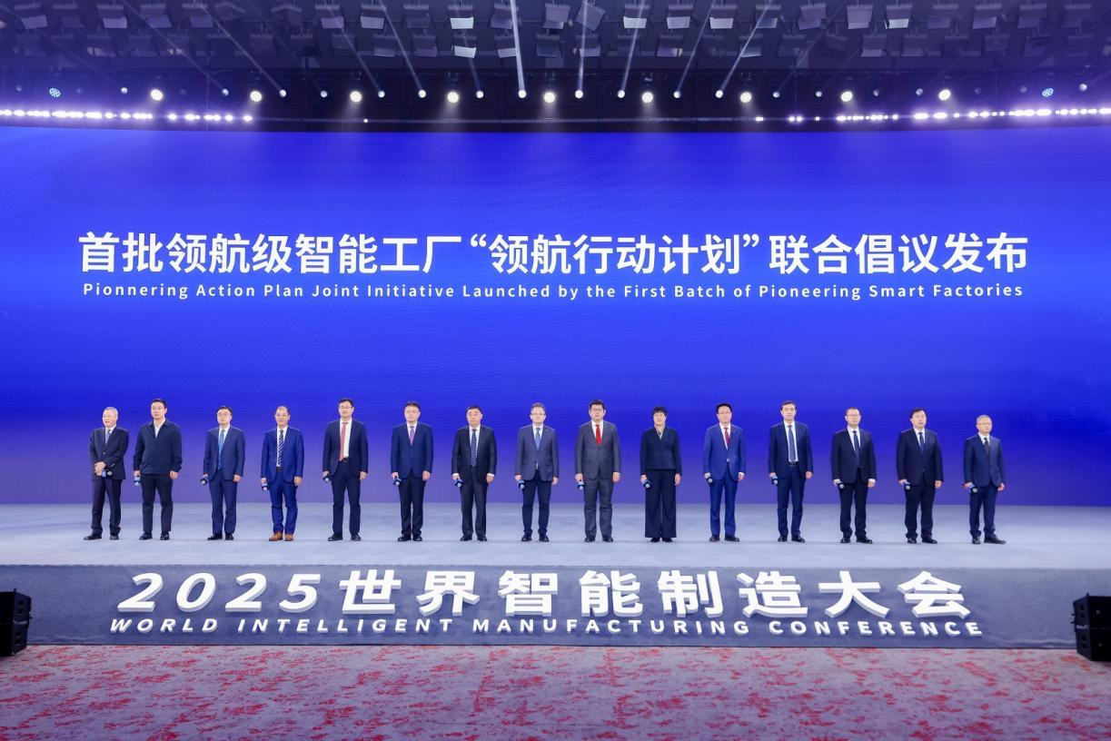 领航级智能工厂公布 制造业进入新跃升期