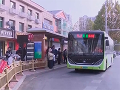 河北固安首条跨省定制公交开通 直达大兴国际机场