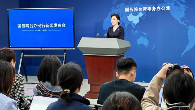 台外事部门就日在台培养媚日人士表态·国务院台办 暴露民进党当局