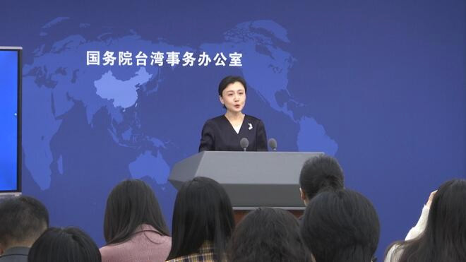 国台办《开罗宣言》发表82周年 遵守其规定是日方必须承担的义务