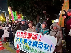 日本民众集会 要求高市撤回涉台错误言论