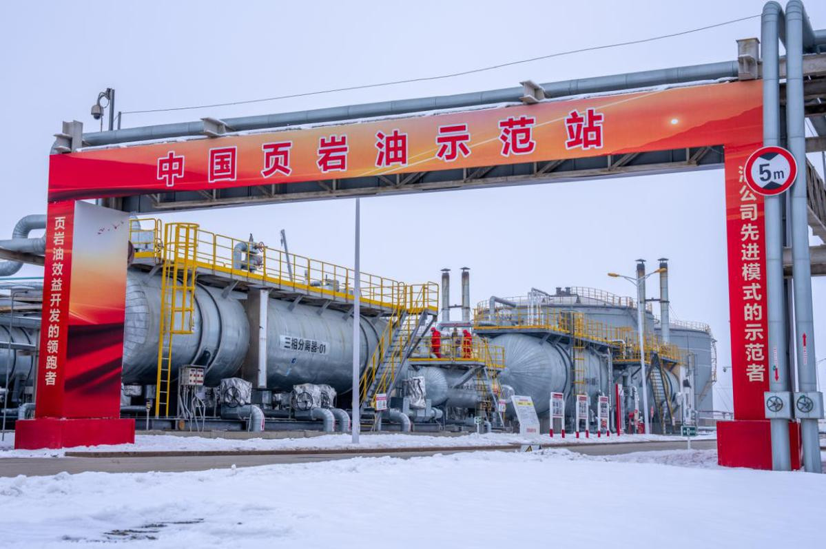 我国首个国家级陆相页岩油示范区建设任务完成