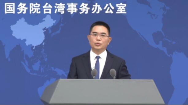 国务院台办举行例行新闻发布会