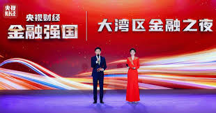 "2025央视财经金融强国大湾区金融之夜"成功举办 展现大湾区金融领域改革创新成果