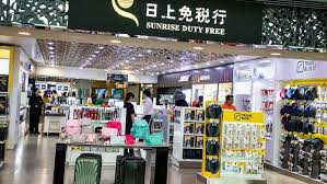 日上免税行或将告别上海两大机场 免税店项目中标候选人公示 日上免税行未在其中