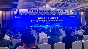 2025春晖中国留学人员创新创业优秀成果发布