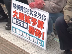 日本民众在东京集会反对日本军事扩张