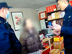 山东德州女子遭遇退费诈骗 欲购黄金邮寄被劝阻