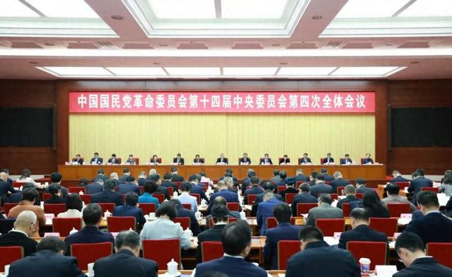 民革十四届四中全会在京开幕
